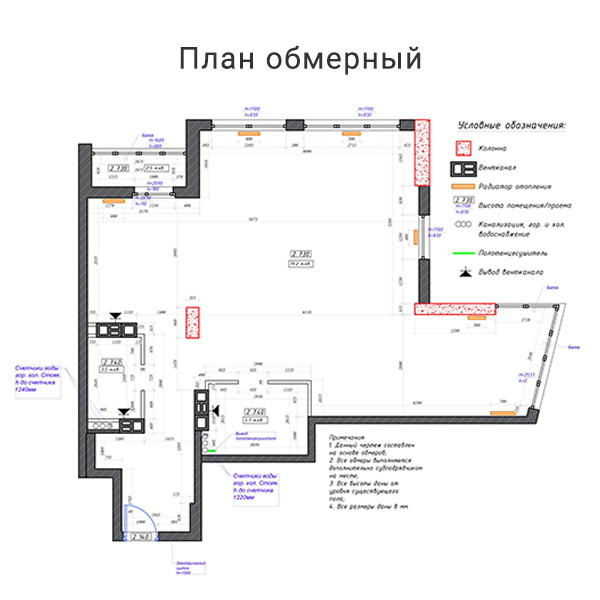 Обмерный план Современного лаконичного интерьера трехкомнатной квартиры в Минске