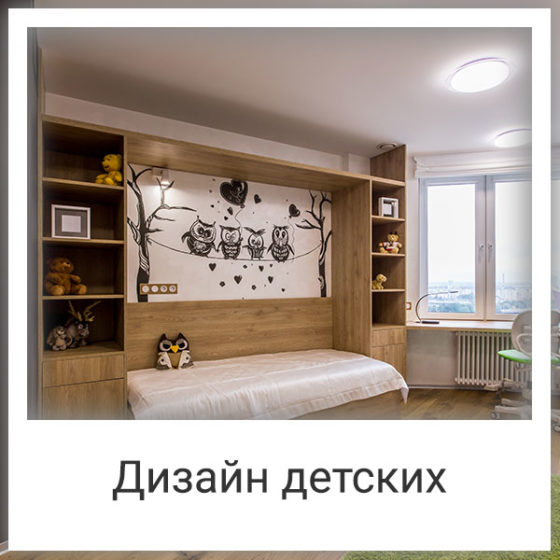 Блог о дизайне интерьеров | Студия интерьерного дизайна Dia