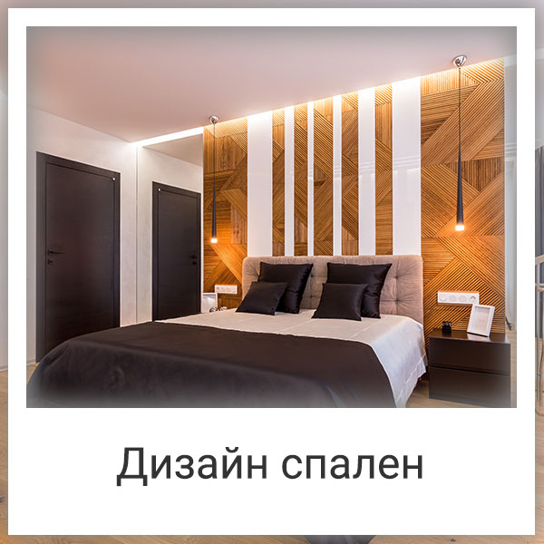 Блог о дизайне интерьеров