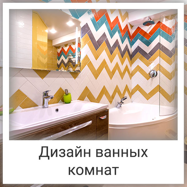 Блог о дизайне интерьеров