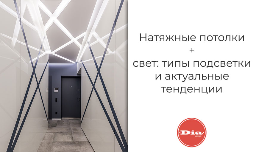 натяжные потолки свет