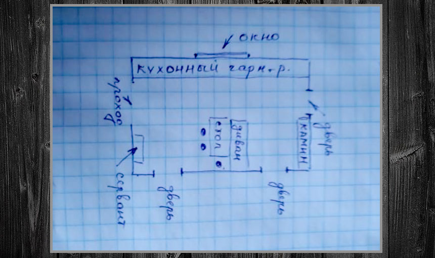 план кухни гостиной от руки
