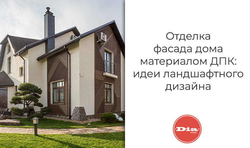 отделка фасада дома загородного