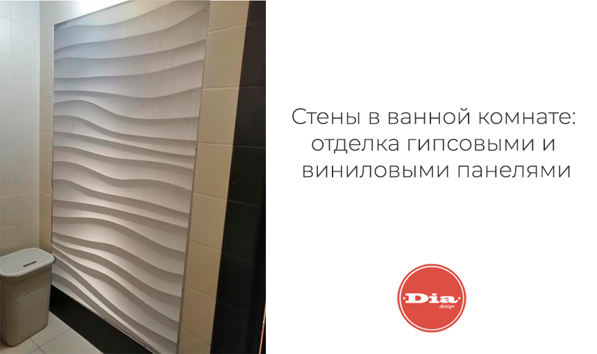 Дизайн ванных комнат 2 страница