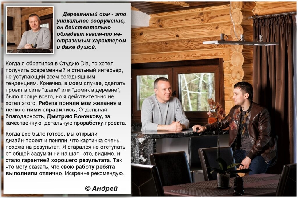"Стильный" деревянный дом